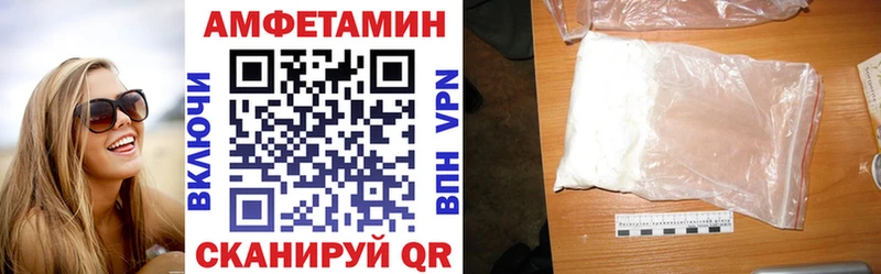 Amphetamine Розовый Старый Оскол