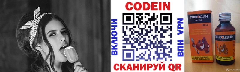 MEGA зеркало  где можно купить наркотик  Старый Оскол  Codein Purple Drank 