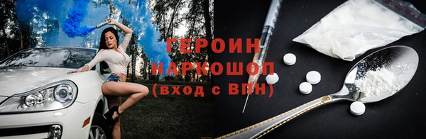 герыч Бородино