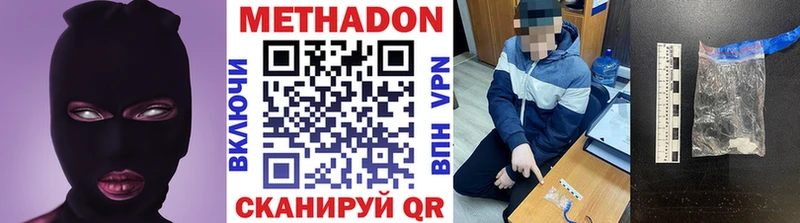 МЕТАДОН VHQ  Старый Оскол 