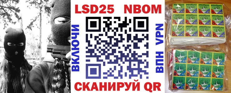 Марки NBOMe 1500мкг  закладка  Старый Оскол 